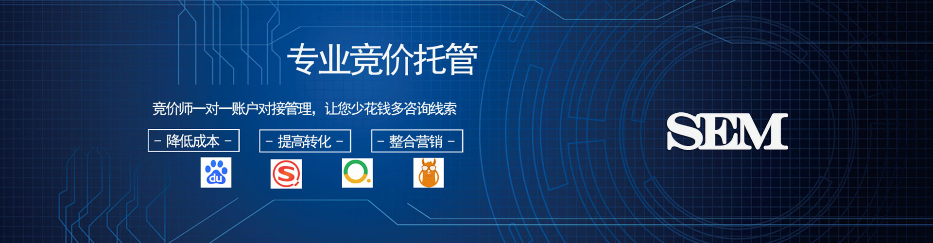 红旗百度竞价包年