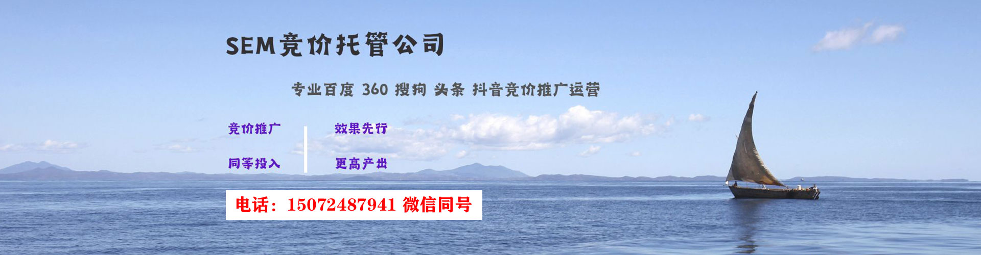 红旗sem竞价员